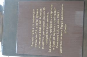 100-летие Речкалова