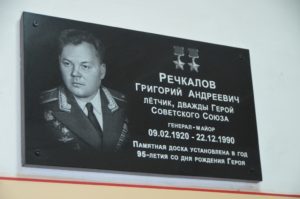 100-летие Речкалова
