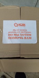 Волонтеры развозят продукты