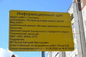 Благоустройство лужи на Коммуны