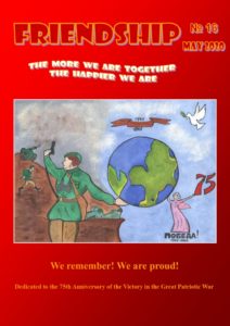 Школьный журнал