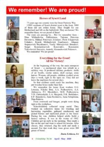 Школьный журнал