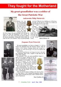 Школьный журнал