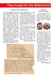 Школьный журнал