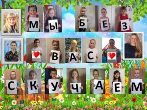 садики в коронавирус