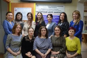 Коллектив центра занятости