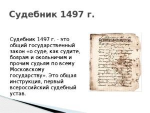 Первые законы