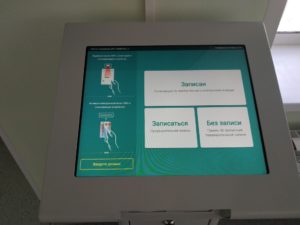 ЦРБ Детская поликлиника