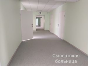 Ремонт в Сысертской больнице