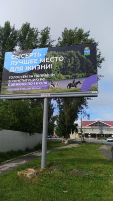 Сысерть лучшее место для жизни баннер