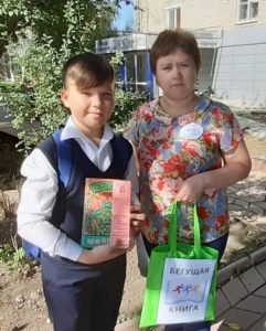 Бегущая книга