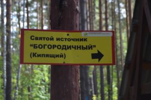 Парк Бажовские места