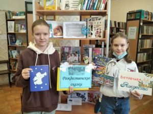 Рождественские чтения в библиотеке