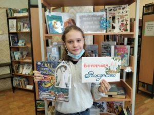 Рождественские чтения в библиотеке