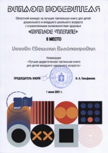 Мягкая книга