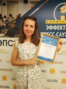 Юлия Хоминец