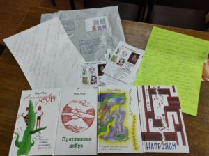 Книги Веры Мир