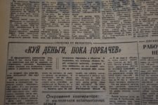 Маяк девяностых