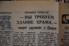 Маяк девяностых