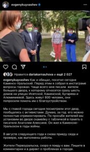 Инстаграм губернатора