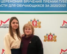 Премия губертанора