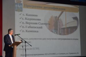 Сельский сход. Кашино