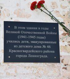 Памятная доска в Ключах