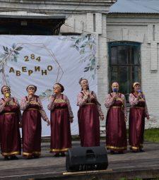 День села Аверино 2025