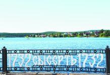 Сысерть в числе победителей Всероссийского конкурса