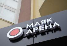 Денис Паслер открыл третью по размеру киберспортивную арену страны