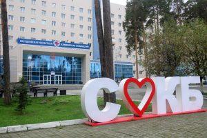 Областная больница