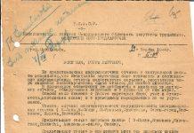 Сысертское районное карточное бюро