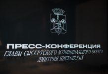 Изумрудный город, консульства, фармацевтика, – как может измениться округ