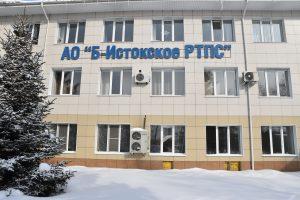 Большеистокское РТПС