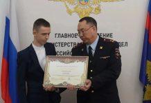 Глава МВД Владимир Колокольцев наградил юного жителя Новой Ляли за содействие полиции в предотвращении преступления