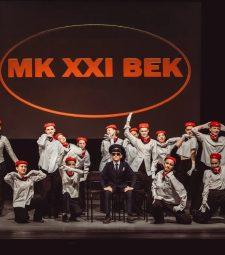 МК 21 век