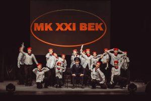 МК 21 век